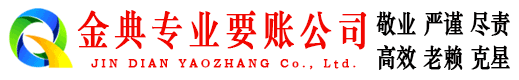 保德要债公司